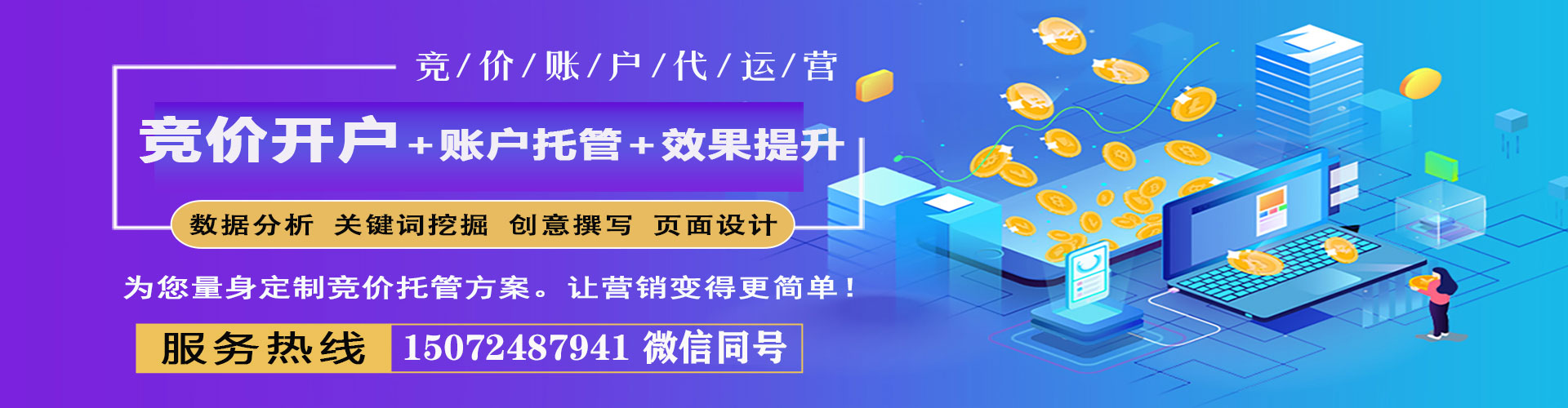随县信息流大师